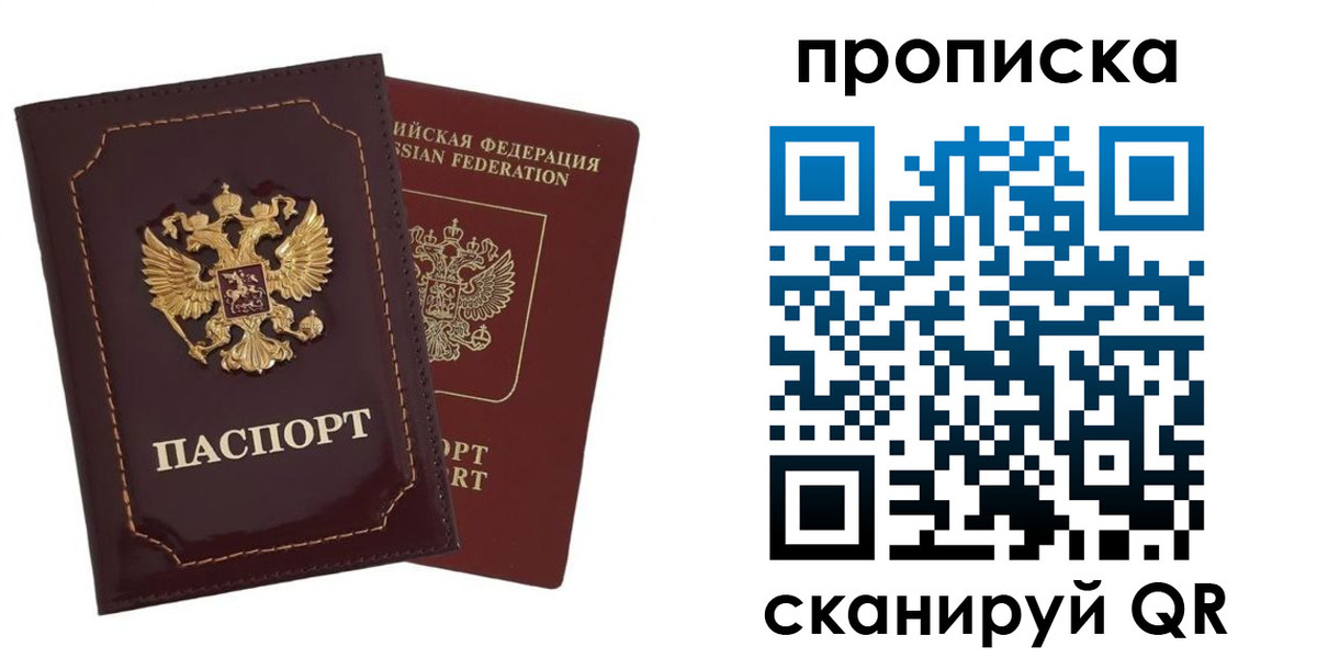 прописка законно в Козьмодемьянске